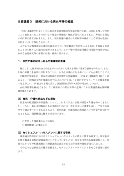 06第3章 主要課題3(505KBytes)