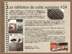 24. 宏亜食品【8月12日発行】