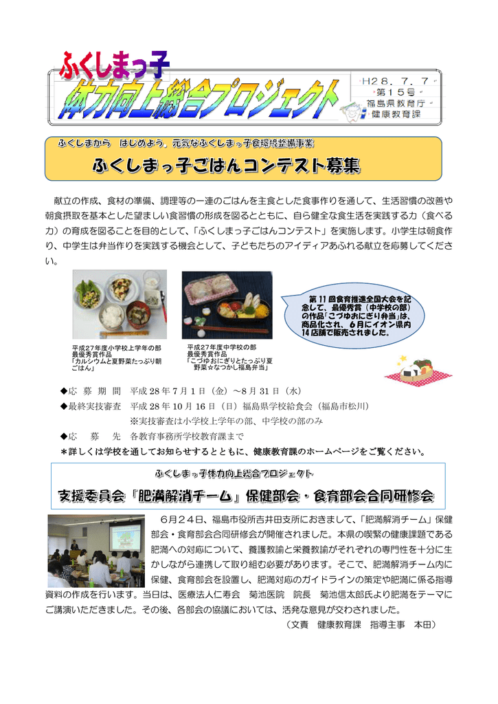 献立の作成 食材の準備 調理等の一連のごはんを