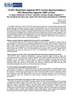 A 20% Reduction Against 2013 Levels