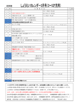 2015年度 イースター礼拝10：30（大人と共に）礼拝後祝会