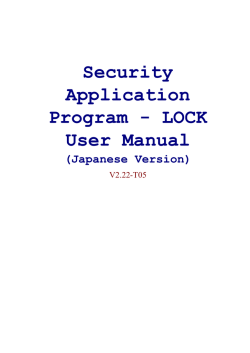 LOCK User Manual