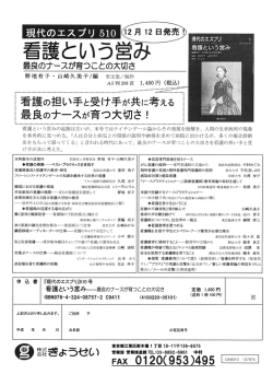 言隻という営み