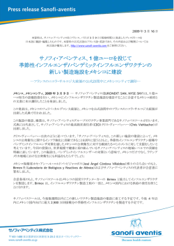 2009年03月16日のプレスリリースをダウンロード