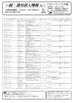 12月2日発行 （11月25日～12月1日受付分）