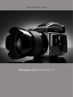 Hasselblad H3D デジタルカメラ