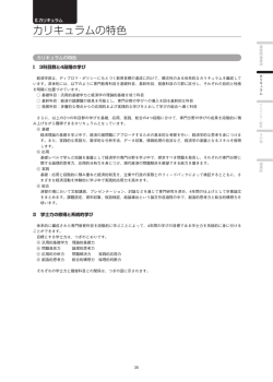経済学部