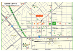 北見市中心街マップ