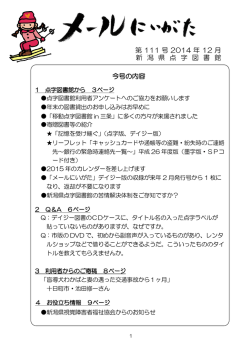 第111号・本文PDF版・599 KB