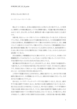 記念講演録（PDF）