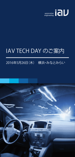IAV TECH DAY のご案内
