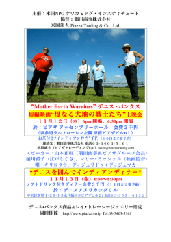 東京 表参道 11月13日 - 7 Generations walk