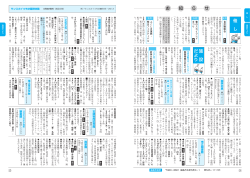 （14ページ、15ページ） 【PDFファイル：746KB】