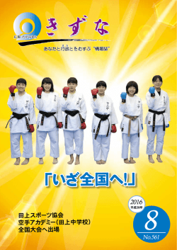 2016年8月号