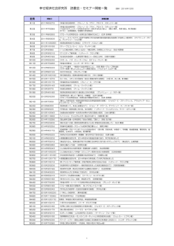 こちら - 幸せ経済社会研究所