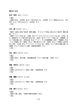 な行・は行 - 相模原市の図書館