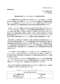 印刷用 - エーザイ株式会社