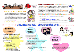 あなたに できること つらいとき、 思い出して！