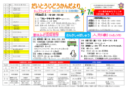 7月 26日 「フルーツサイダーゼリー」をつくろう。 といあわせ  もうしこみ