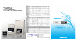 Embedded Solutions カタログ 2008.11