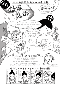 2016年6月発行vol.51号
