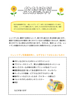 6月号 放射線科