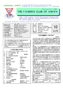 THE Y`S MEN`S CLUB OF ASHIYA