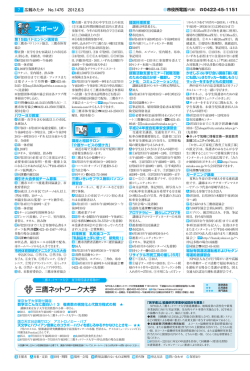 7面のPDF版（PDFファイル 312KB