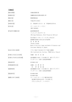 表紙 - BNP Paribas