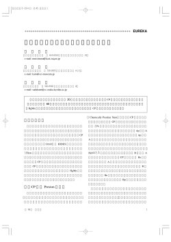 高分散分光が見せる化学特異星の素顔