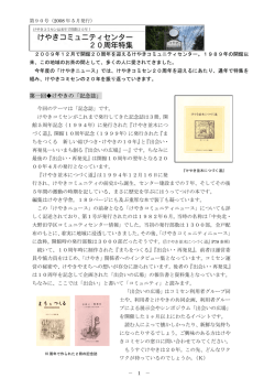 こちら - けやきコミュニティセンター