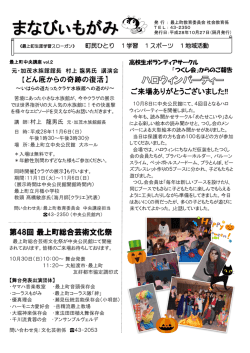 まなびぃもがみ