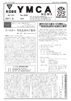 イースター 早天礼拝のご案内