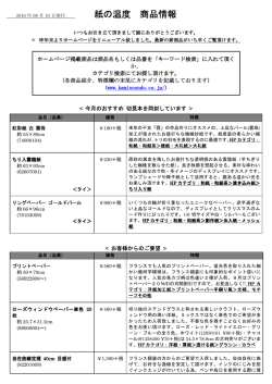 9月10日発行分DM