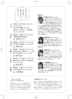 講師プロフィール - ワンダーランド wonderland