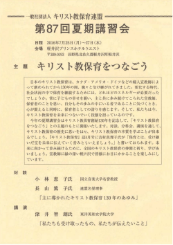 詳しい内容、お申し込みはこちらのPDFをご覧