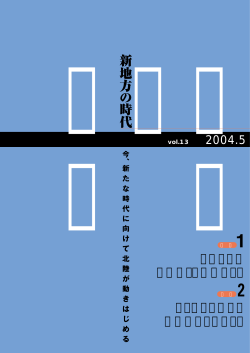 PDF（全文・384KB）のダウンロード