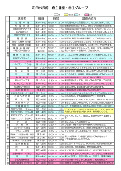 自主講座案内 （PDF：151KB）