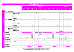 秘書 講座年間スケジュール 2017年 2016年