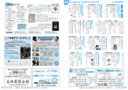 （募集）、図書館へ行こう！、じゃんご情報掲示板