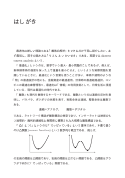 はしがき