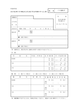 バス運転手 - 羽曳野市