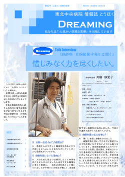 第62号 惜しみなく力を尽くしたい