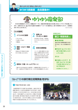 P30～P37 - 青和信用組合