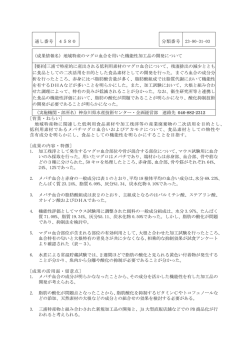通し番号 4580 分類番号 23-90-31-03 （成果情報名）地域特産のマグロ