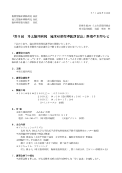 申込書ダウンロード（PDF形式 約595KB）