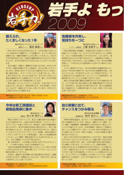 たくましくなった1年