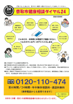 Page 1 ご覧になったあとは、見やすい場所へ掲示するなどして活用して
