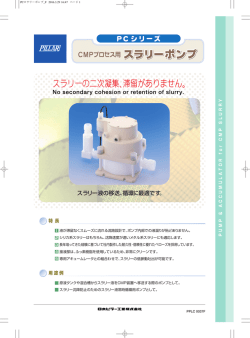 カタログ - 日本ピラー工業