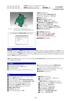 製品仕様書 - 三共電子